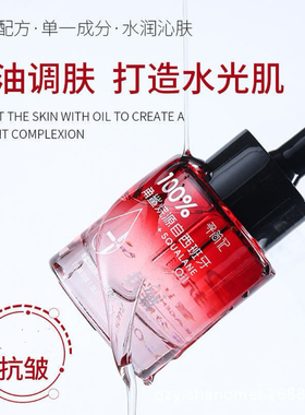 寻简记角鲨烷微分子调肤发光油补水保湿紧致