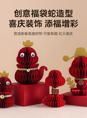 2025蛇年吉祥物新年装饰春节过年桌面客厅喜庆品氛围场景布置摆件