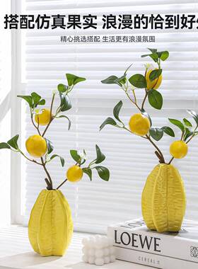 创意防真杨桃水培花瓶陶瓷插花小瓶高级感客厅前台办公室桌面摆件