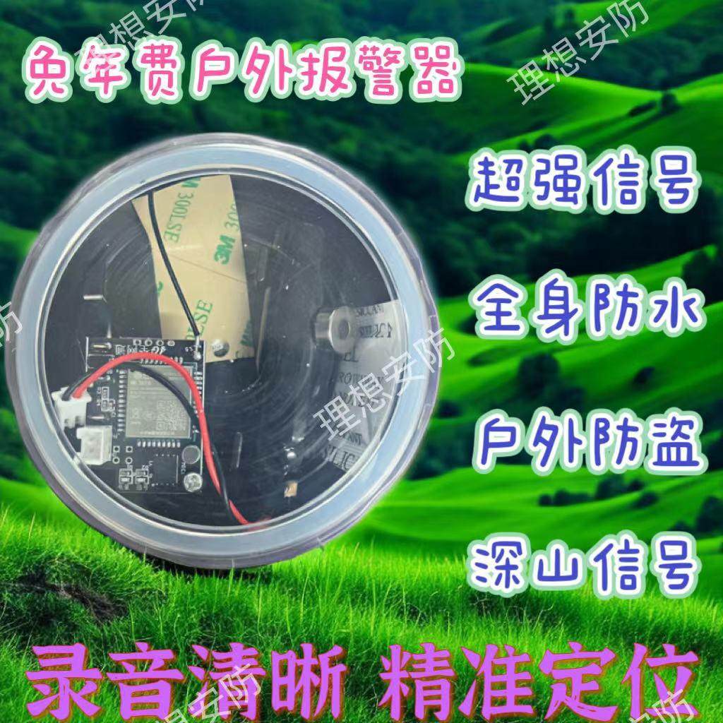 正品5g报警器户外远程连芯片果园鱼塘蜂箱仓库自动打电话录音通知