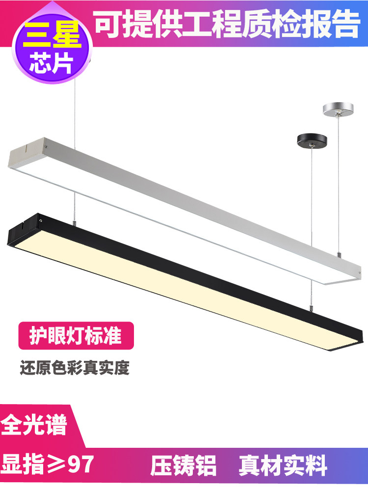 Led全光谱眼睛保护办公室吊灯教室条形吊灯超市铝制广场照明灯具,淘宝优惠券,粉丝福利购,淘宝优惠卷