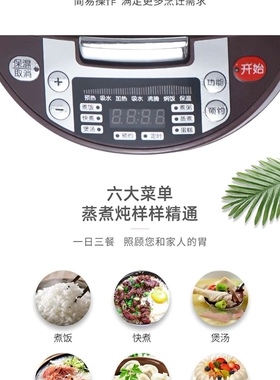 无障碍闪光语音播报电饭煲预约定时加热煲汤蒸煮不粘锅残疾人辅具