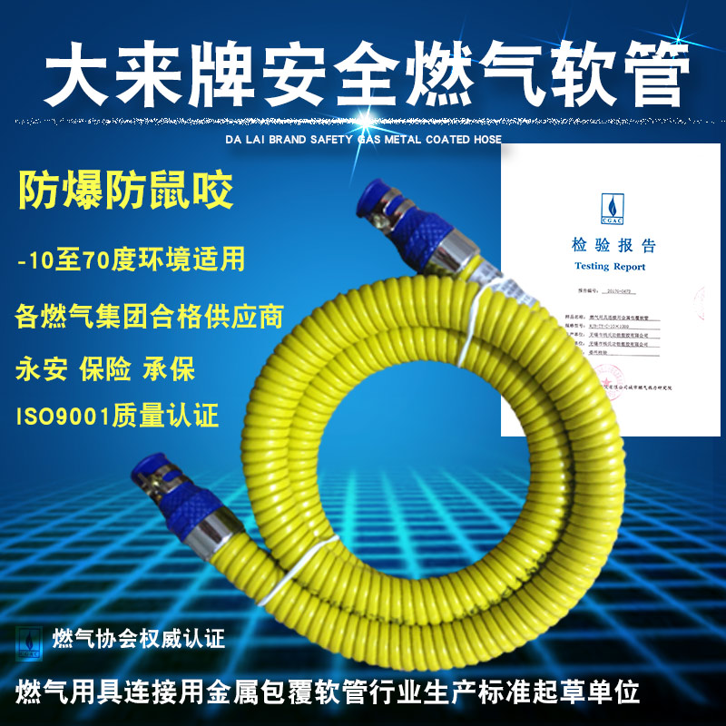 二代大来牌安全燃气软管金属包覆管8年灶具液化煤气天然气防爆管-图1