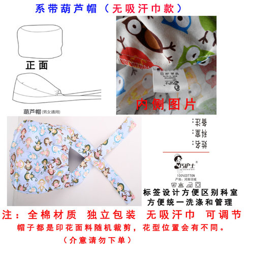 巧护士手术帽手术室医生工作帽防尘全棉印花男女包头巾美容师帽子 - 图0