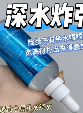 LLMW酵母玻尿酸精华液