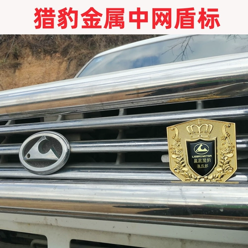 Changfeng Chietah Fei Teng CS6 Qi Bing CS7 Black King Kong 6470 Правление листьев.