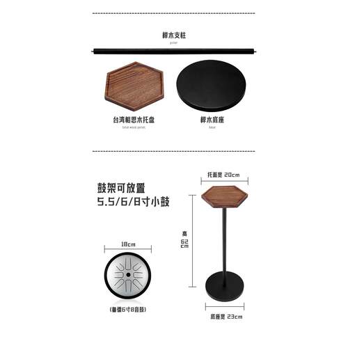 鲁儒空灵鼓13寸木支架钢舌鼓可折叠便携式手碟hangpan架子6寸鼓架 - 图3