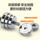 Dumbbell Men's Fitness Exercise Equipment Home Set