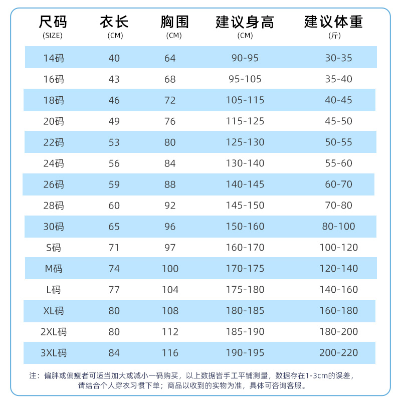 大巴黎圣日耳曼球衣姆巴佩足球服套装男定制梅西比赛训练队服儿童-图3