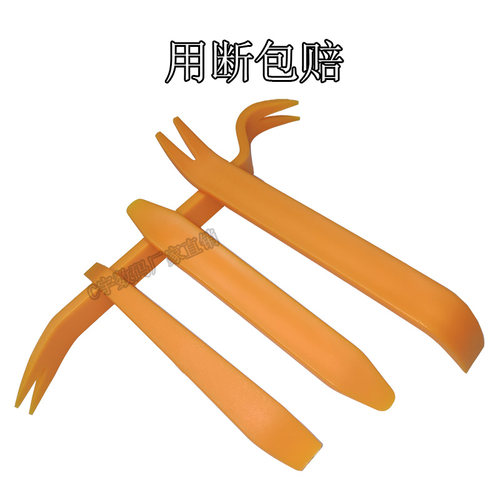 汽货车卡扣起子金属塑料撬棒不锈钢拆装工具内饰门板音响导航喇叭 - 图2