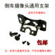 Reversing bracket fondent shockproof adjustable rust-proof