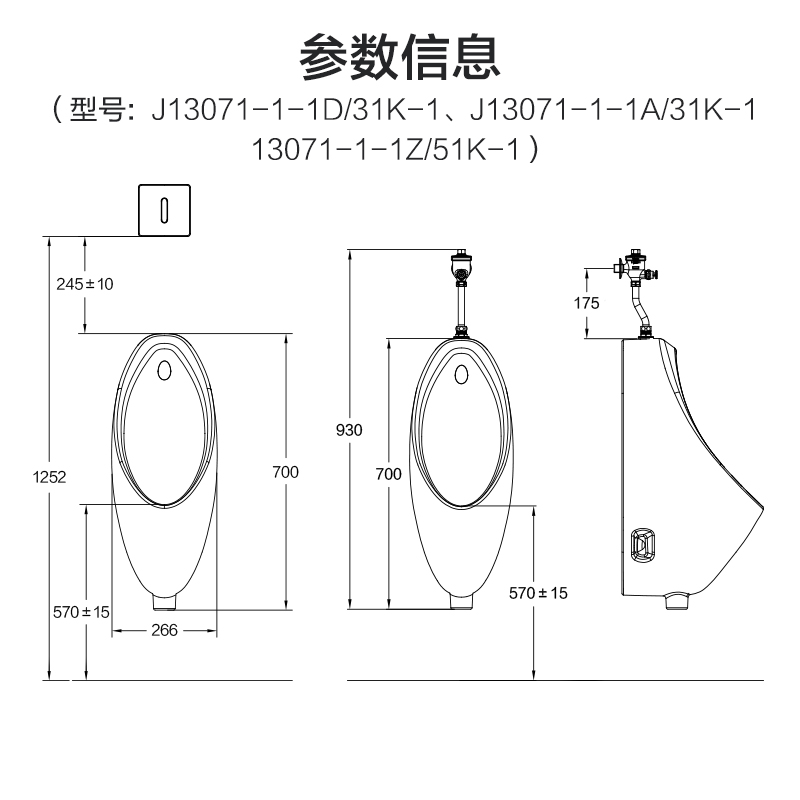 九牧感应小便斗商用感应马桶挂墙式男用小便器陶瓷小便池13071 - 图3