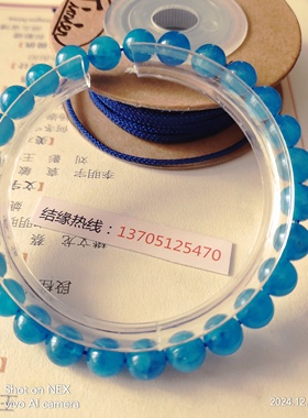5A级靛蓝晶手链7MM女生生日礼物