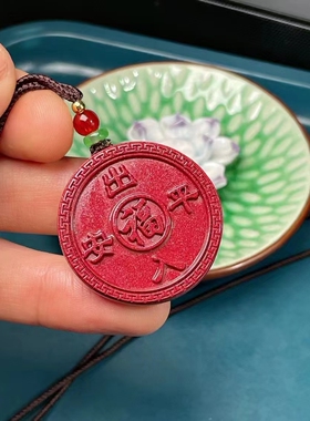 朱砂平安牌吊坠车挂司机出行出差白领佩戴