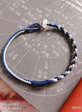 补金补水手链 手工编织 银色 藏蓝色缺金缺水佩戴