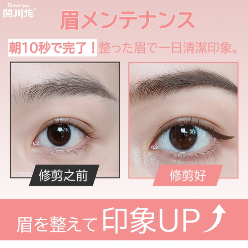 日本原装关川作修眉刀新手防刮伤初学者专用男女便携锋利丝滑不卡 - 图2