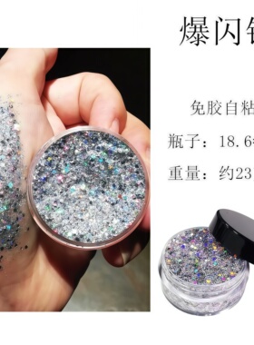 银色化妆拉丁舞亮晶晶液体