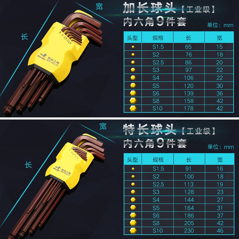 加长六方平台内六角扳手 公制九件套五金工具套装梅花球头内六角