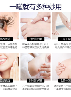 凡士林修护晶冻补水保湿改善干燥