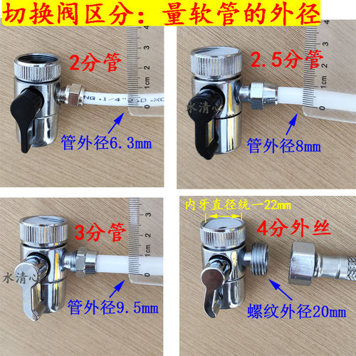 净水器切换阀2分水龙头转换器适用史帝夫百诺肯接水一分二转换头 - 图0