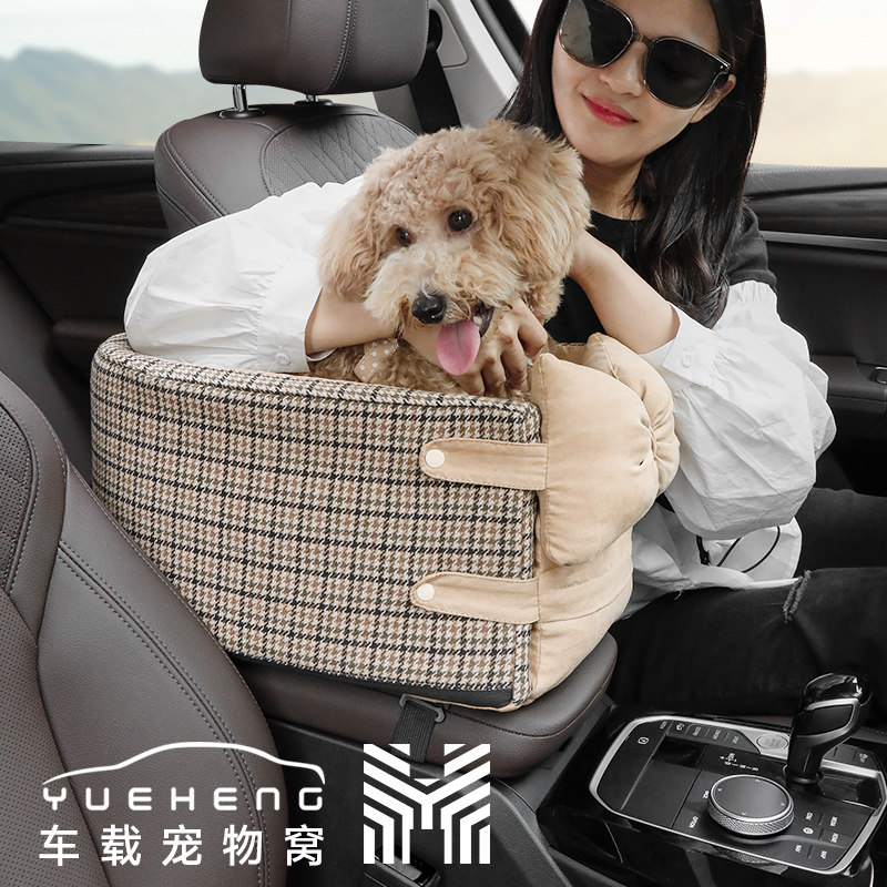 车载狗窝小型犬汽车中控宠物垫狗狗前排坐车外出神器猫咪车载窝,淘宝优惠券,粉丝福利购,淘宝优惠卷