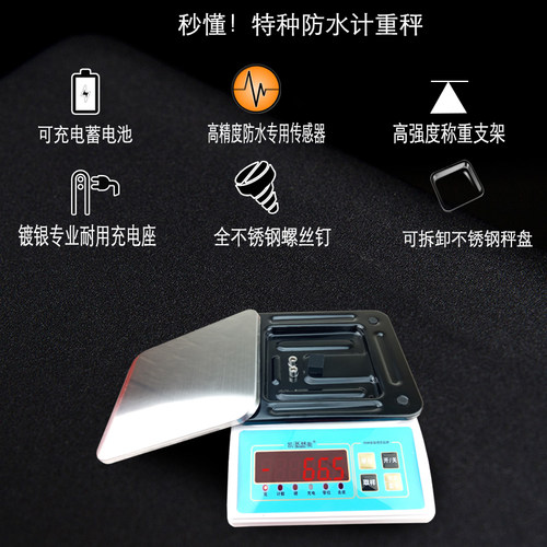 凯衡电子秤不锈钢防水秤计数称3kg6kg高精度0.1g称重水海鲜电子秤 - 图0