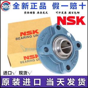 进口NSK带座外球面UCF 203 204 205 206 207 208 209 万向轴承