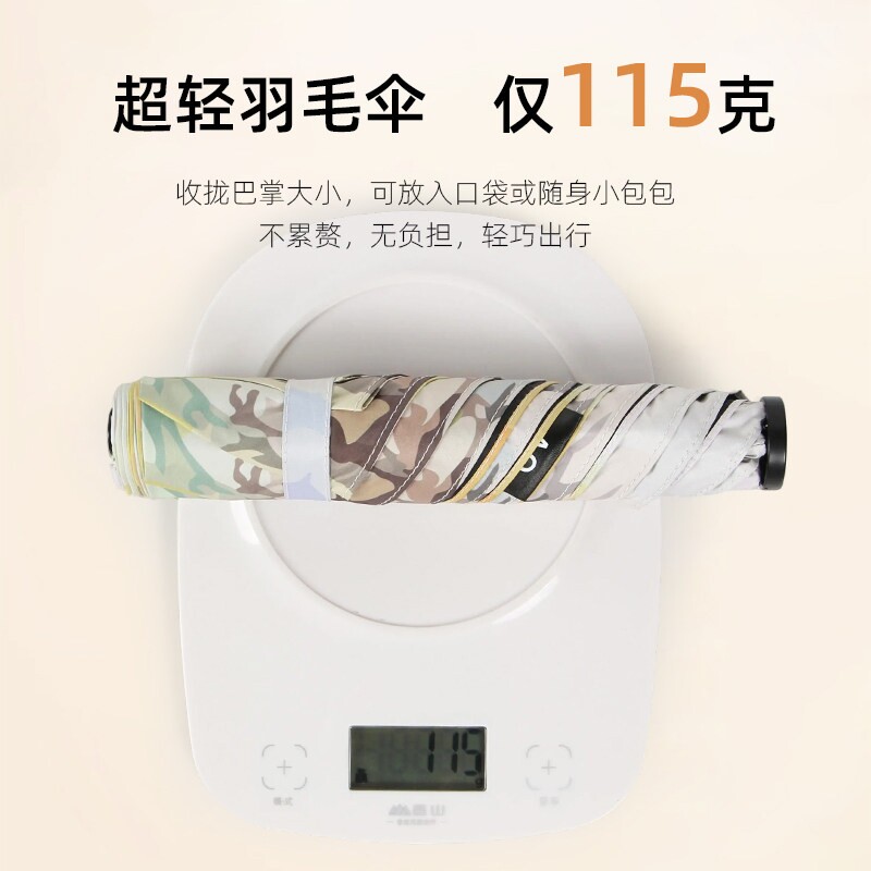 太阳城超轻迷你防晒遮阳伞女小巧便携太阳伞防紫外线轻便雨伞碳纤