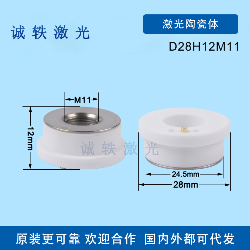 激光陶瓷环陶瓷体 普雷嘉强万顺兴 欧斯普瑞切割头光纤切割机配件 - 图0