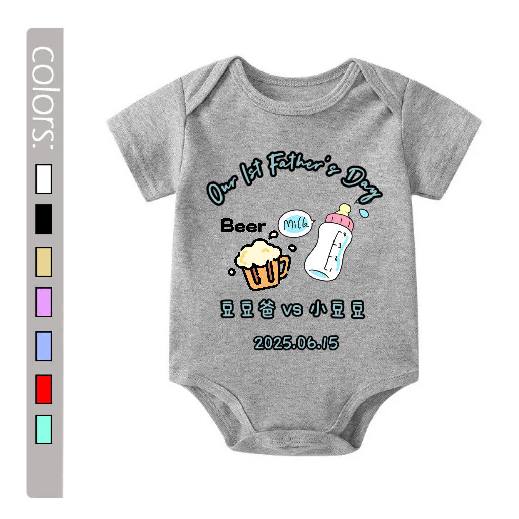 定制婴儿连体衣宝宝父亲节day’亲子装s爬服father包屁衣短袖,淘宝优惠券,粉丝福利购,淘宝优惠卷