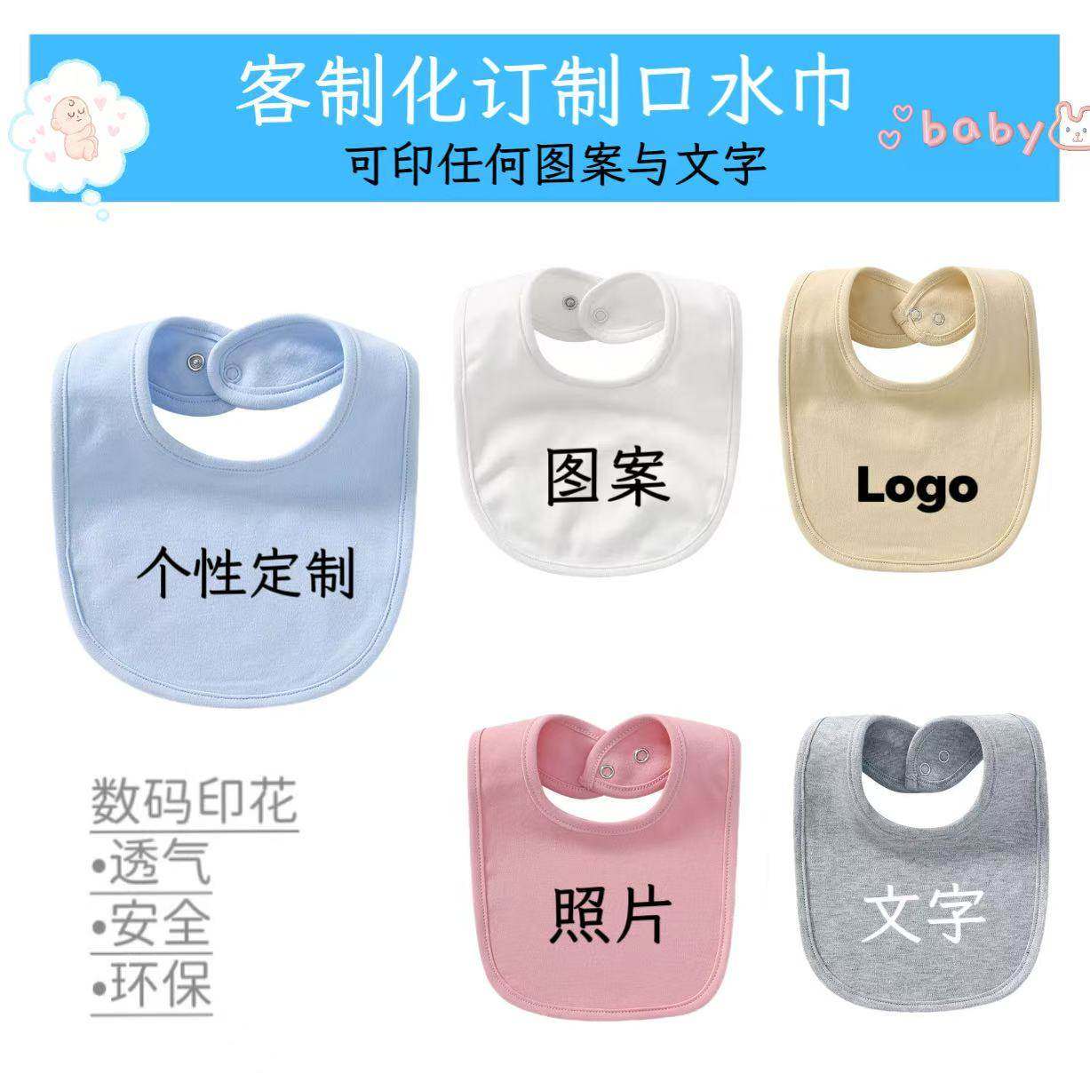 BB婴儿防水logo定制客制化围嘴订制印宝宝口水巾图案文字围兜,淘宝优惠券,粉丝福利购,淘宝优惠卷