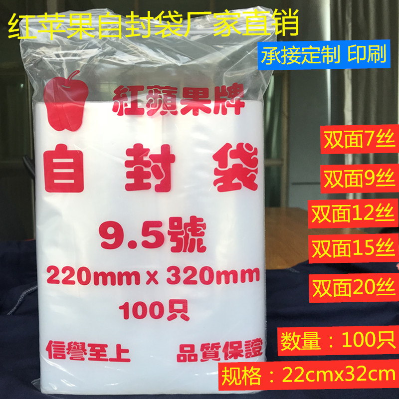 A4透明自封袋22X32cm订制加厚a4包装袋pe塑料夹链自封袋密封大码 - 图0