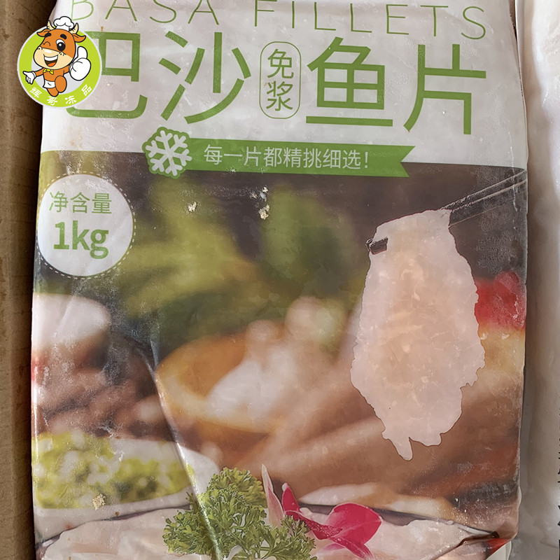 百香顺免浆巴沙鱼片1kg*10包酒店半成品食材无刺鱼肉酸菜鱼水煮鱼-图0