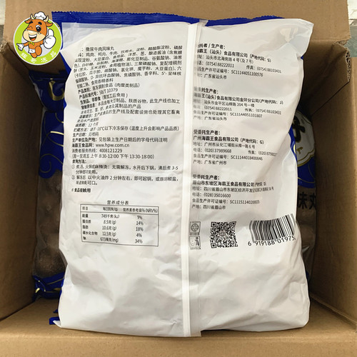 海王子风味牛肉丸2500克/包火锅麻辣烫串串香食材香港撒尿牛味丸 - 图0