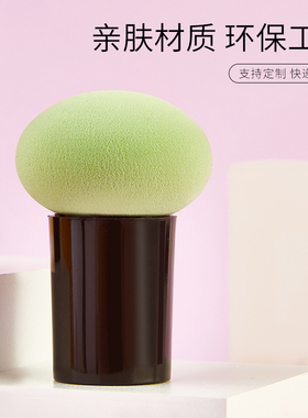 蘑菇头美妆蛋收纳盒干湿两用服帖
