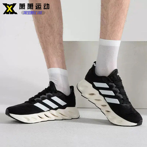 Adidas阿迪达斯男子板鞋SWITCH FWD运动休闲厚底跑步鞋锐力ID1780 - 图0