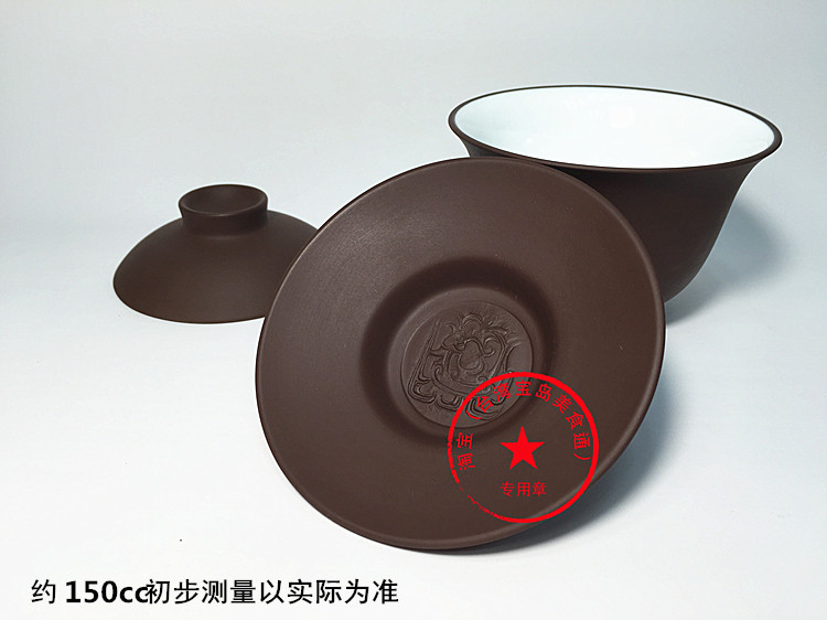台湾陆羽原矿紫泥中国风杯子功夫茶具三才碗泡茶碗紫砂盖碗单个 - 图1
