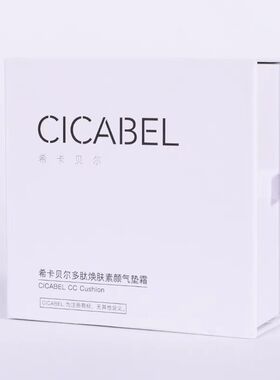 气垫霜广州希卡贝尔气垫