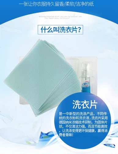 买2送1新版泉立方纳米超浓缩洗衣片 洗衣液纸 衣物去污清洁剂无磷 - 图1
