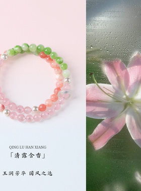 【桃之夭夭】新中式寿山石双圈手链女水晶质感串珠装饰手串手饰