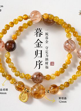 天然黄虎眼黑金超七水晶串珠手链女时尚轻奢高级感黄塔晶水晶手串