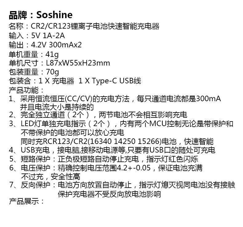 CR123/CR2锂电池充电器 智能充电器双槽USB输入16340 15266 14250 - 图3