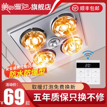 Beauty Bubblelight Warm Old Four Light Bulb Multifunction Bath Bully Middle Lighting Toilet Exhaust Lighting Three-in-one