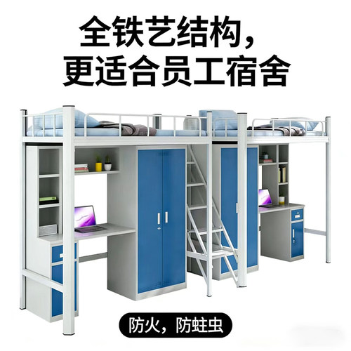 上床下桌学生公寓床员工宿舍带书桌衣柜高架双层床书桌柜组合铁床 - 图1