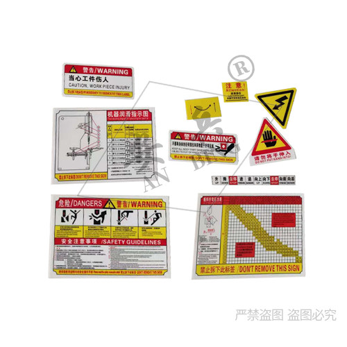 剪板机折弯机配件安全标牌警示标签警示贴牌不干胶告知风险警示牌 - 图3