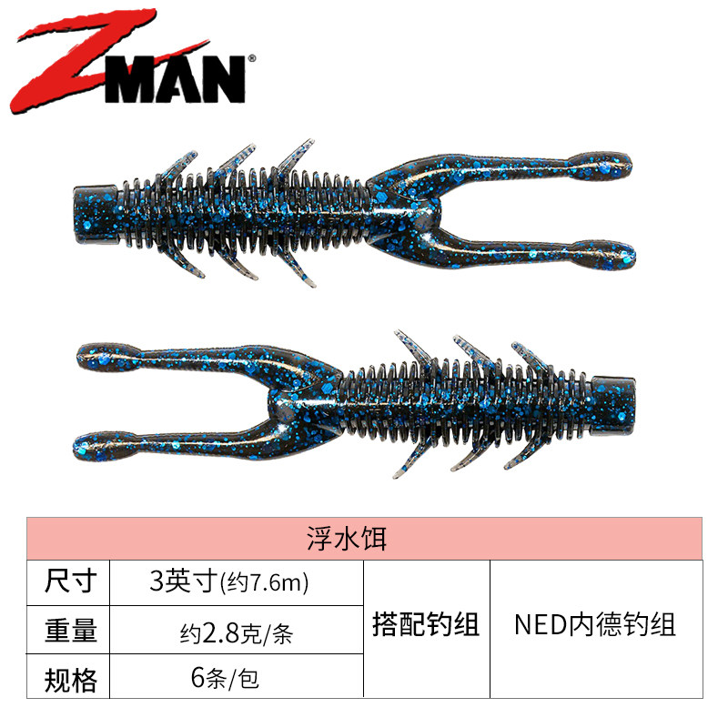 ZMAN浮水虾倒钓虾内德虾内德虾路亚软饵专用拟饵多色TRD HOGZ,淘宝优惠券,粉丝福利购,淘宝优惠卷