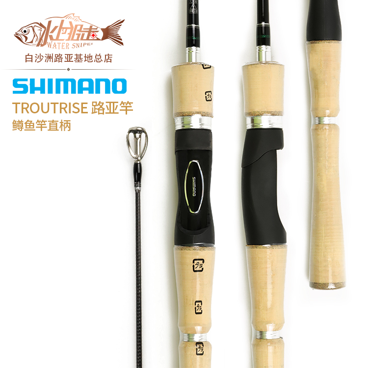 SHIMANO禧玛诺TROUT ONE NS/Trout Rise路亚竿微物溪流鳟鱼马口竿 - 图1