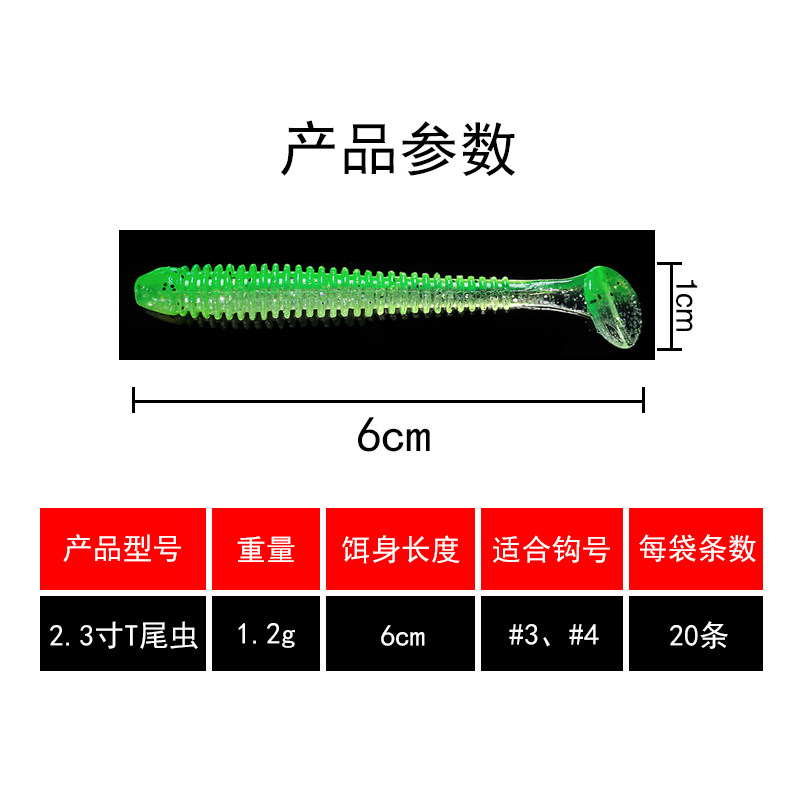 水上狙击2.3 2.8英寸胖瘦版螺旋软虫型螺纹T尾虫路亚软饵鲈鱼翘嘴,淘宝优惠券,粉丝福利购,淘宝优惠卷