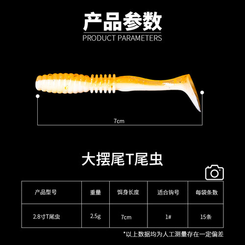 water.sniper水上狙击19新款T尾鱼2.8寸软饵软虫假饵路亚饵诱饵 - 图0