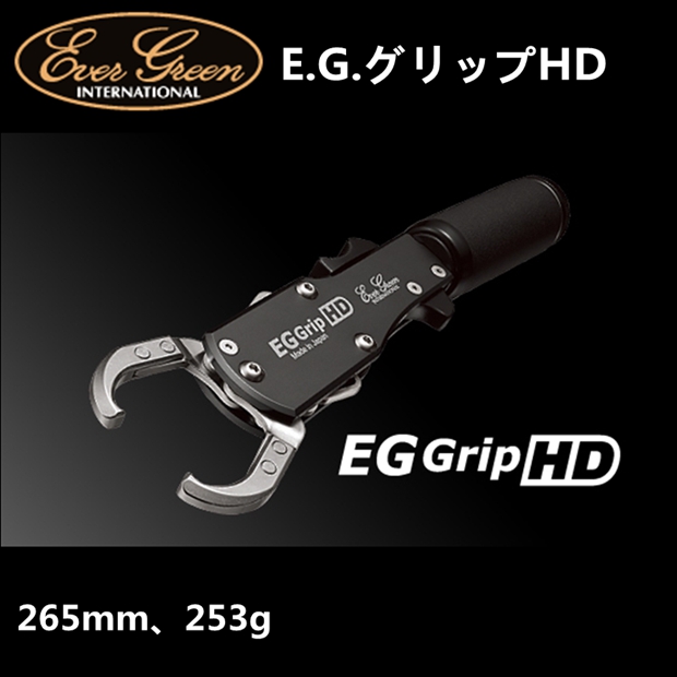 EG日本进口EVER GREEN控鱼器Grip高端EX HD超顺滑起鱼器路亚工具-图1